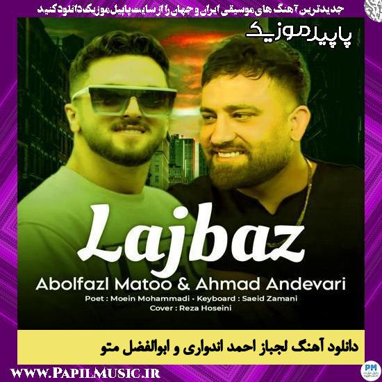 دانلود آهنگ لجباز از احمد اندواری , ابوالفضل متو